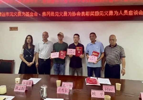 佛冈三名见义勇为人员获市县表彰奖励1.jpg